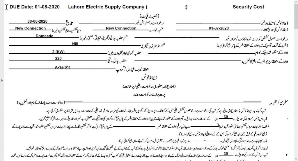 lesco demand notice